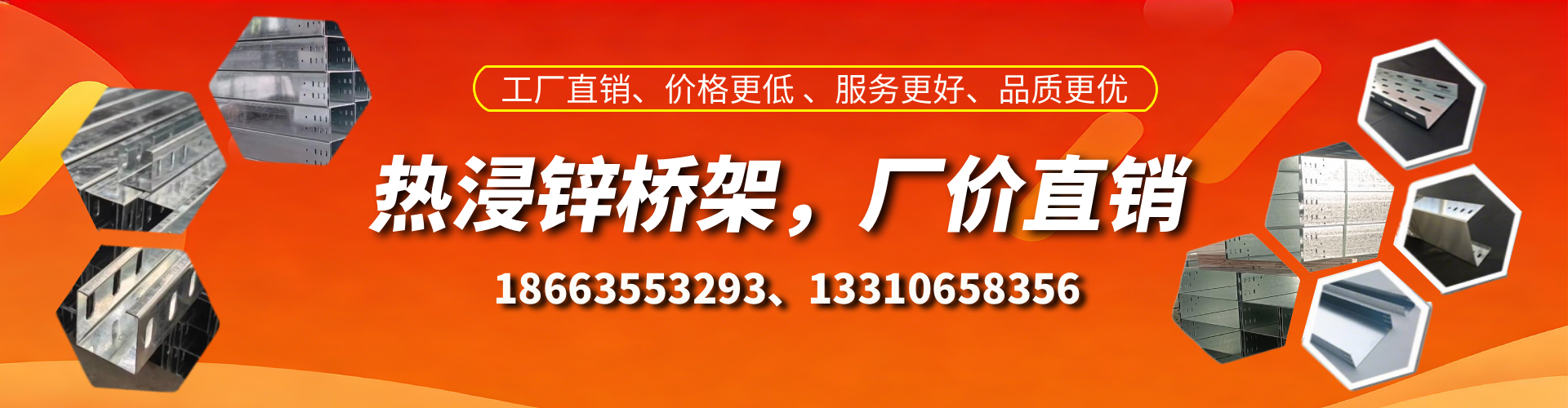 辽宁热浸锌桥架厂家